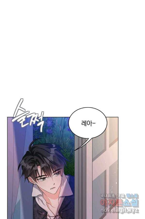 유월의 복숭아 28화 39