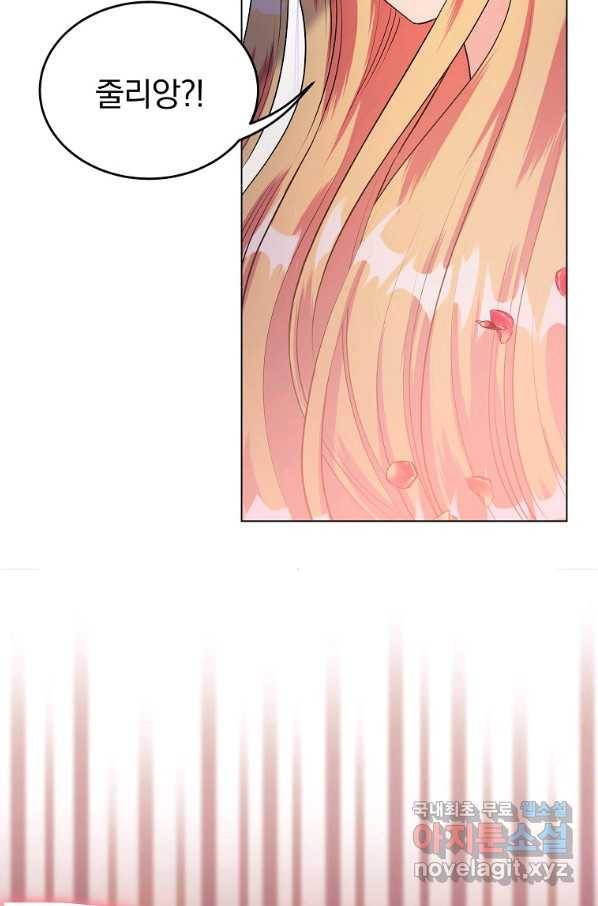 유월의 복숭아 28화 41