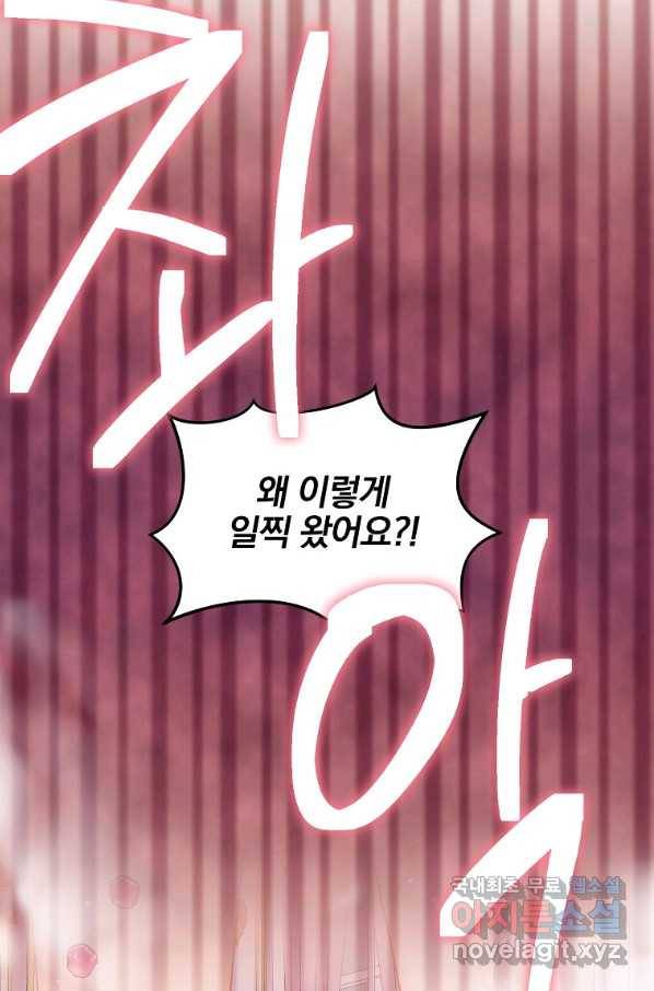 유월의 복숭아 28화 42