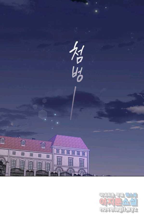 유월의 복숭아 28화 51