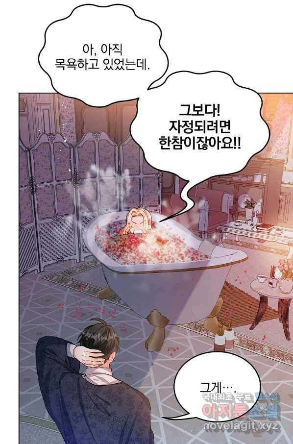 유월의 복숭아 28화 53
