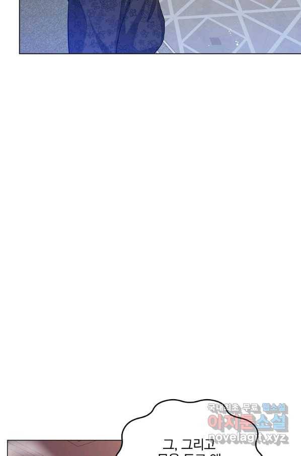 유월의 복숭아 28화 54