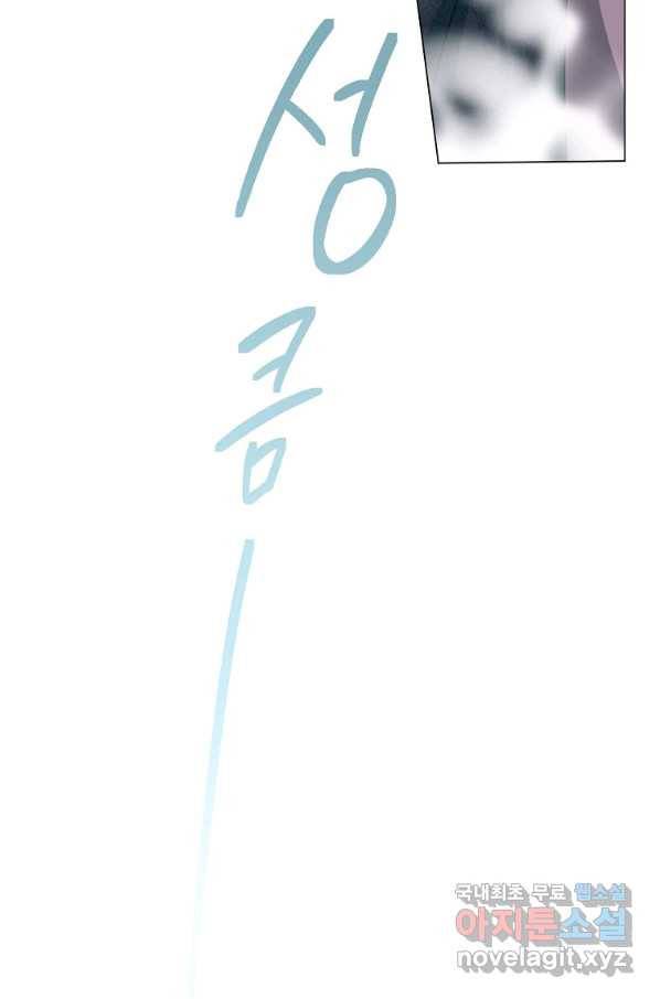 유월의 복숭아 28화 58