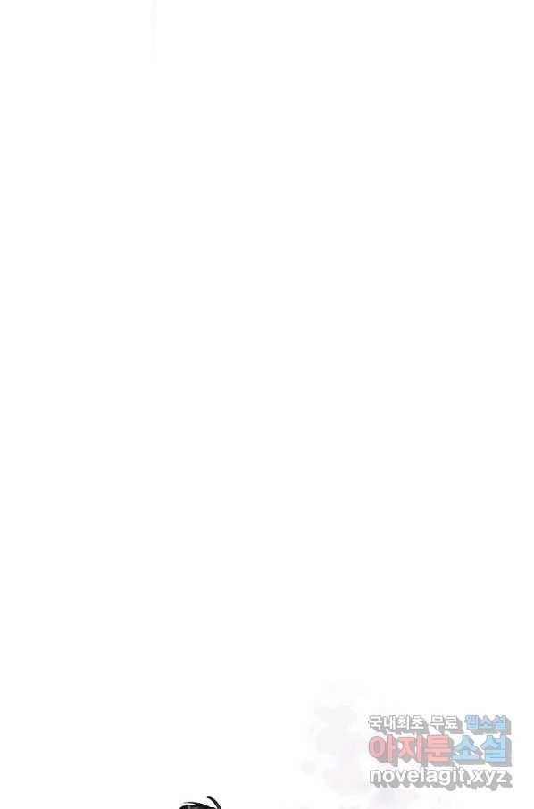 유월의 복숭아 28화 59