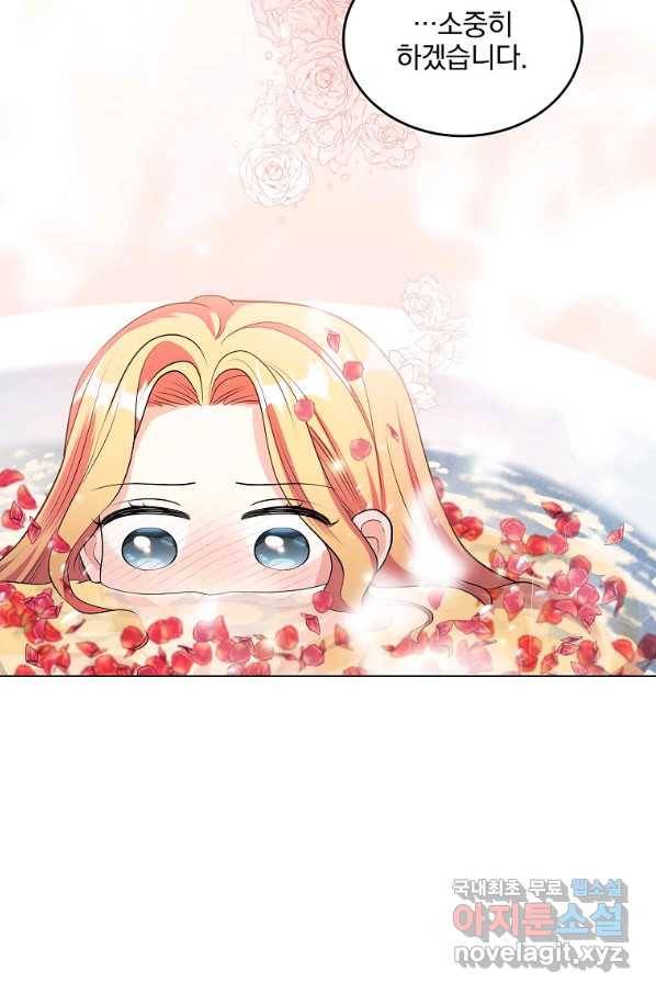 유월의 복숭아 28화 63