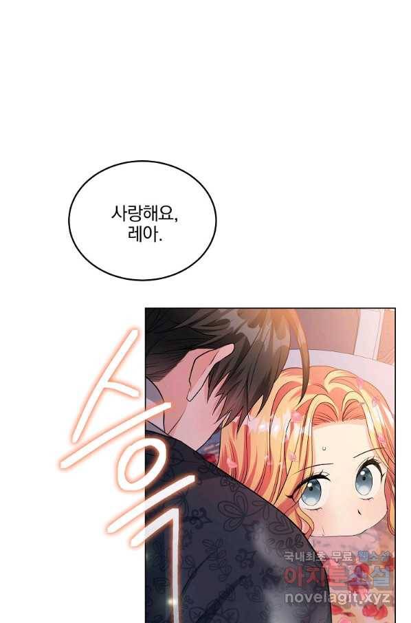 유월의 복숭아 28화 64
