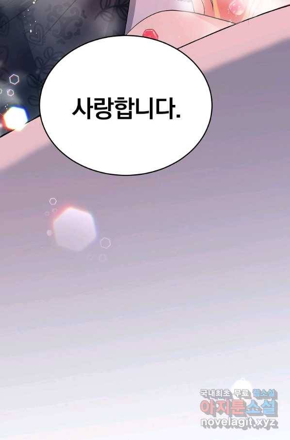 유월의 복숭아 28화 69