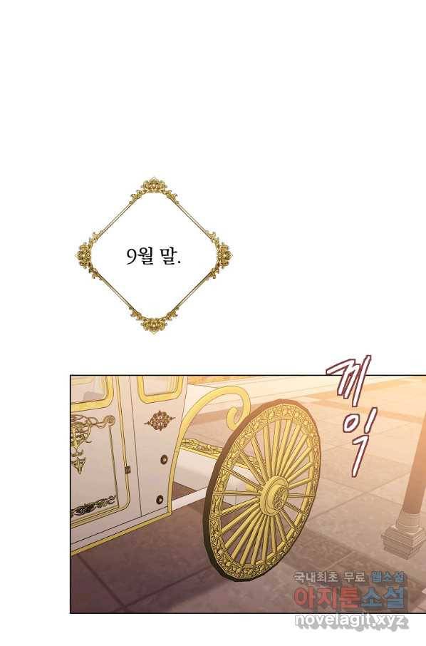 유월의 복숭아 28화 82