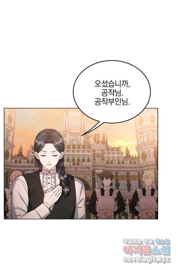 유월의 복숭아 28화 83