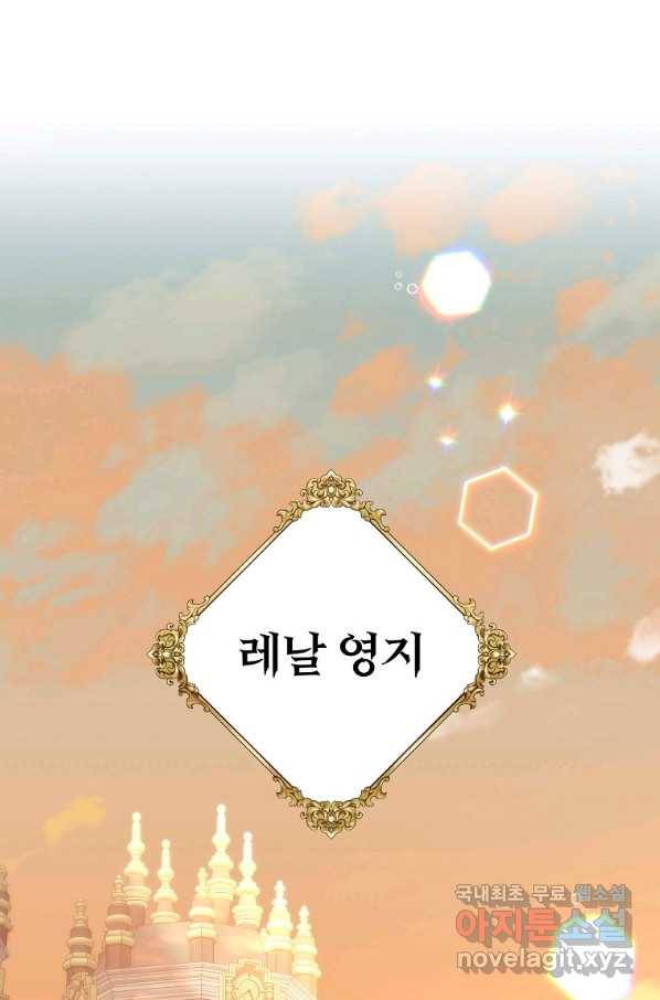 유월의 복숭아 28화 84