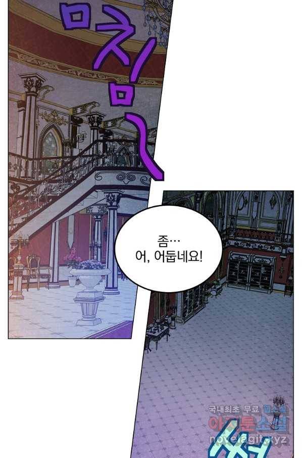 유월의 복숭아 28화 88