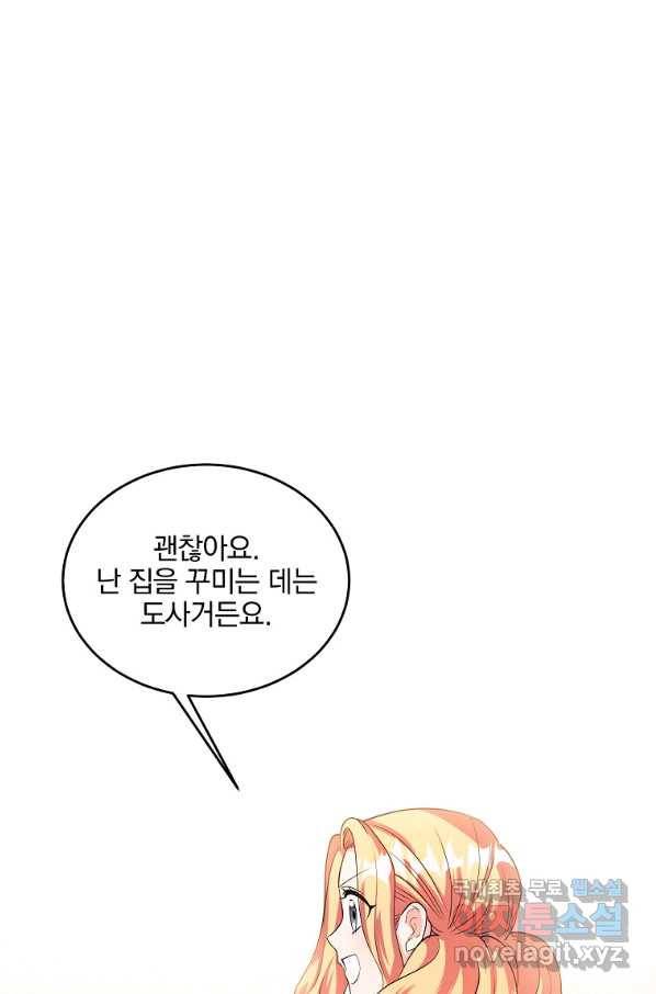유월의 복숭아 28화 91