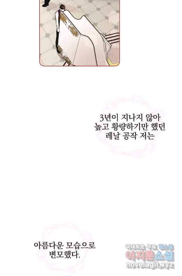 유월의 복숭아 28화 95