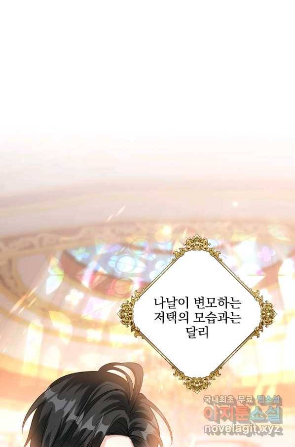 유월의 복숭아 28화 96