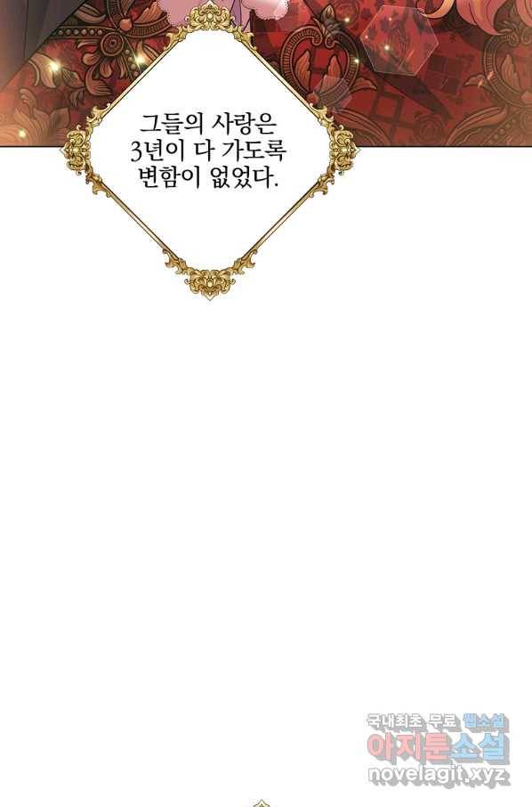 유월의 복숭아 28화 98