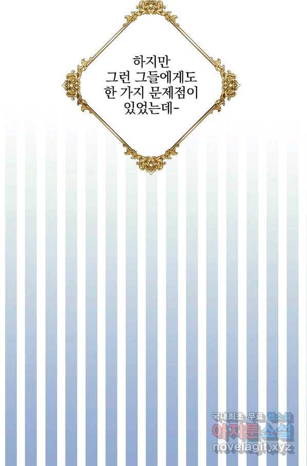 유월의 복숭아 28화 99