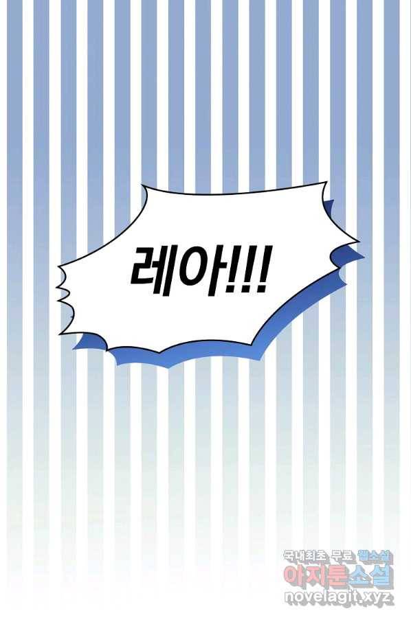유월의 복숭아 28화 100