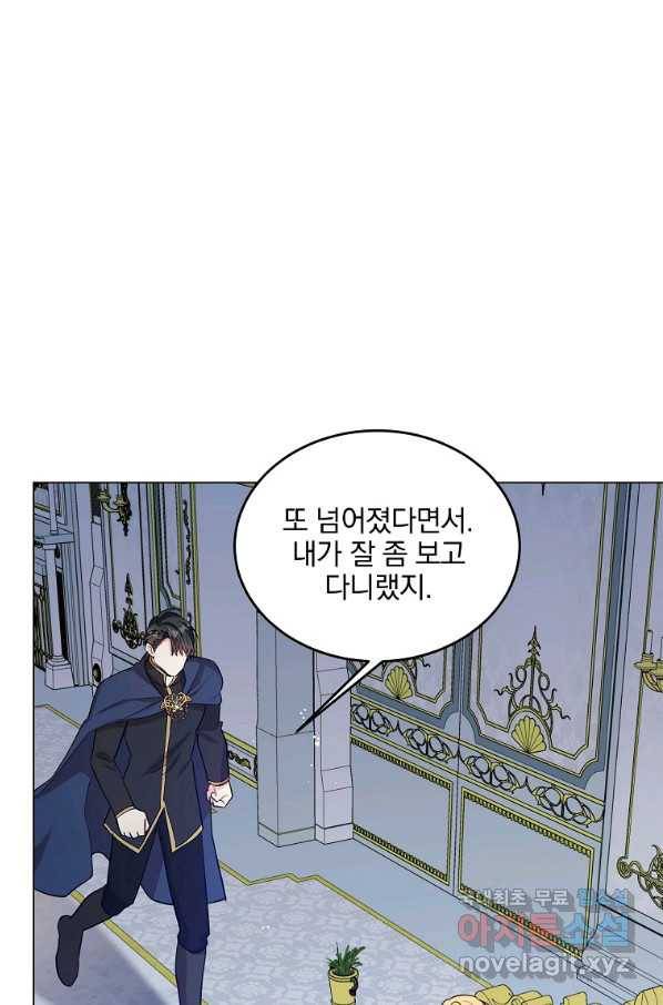 유월의 복숭아 28화 101