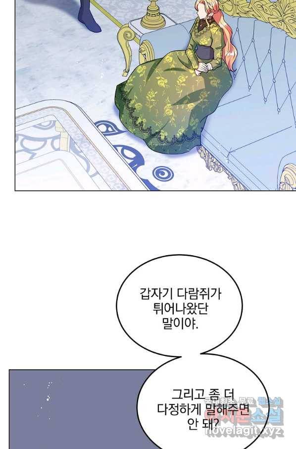 유월의 복숭아 28화 102