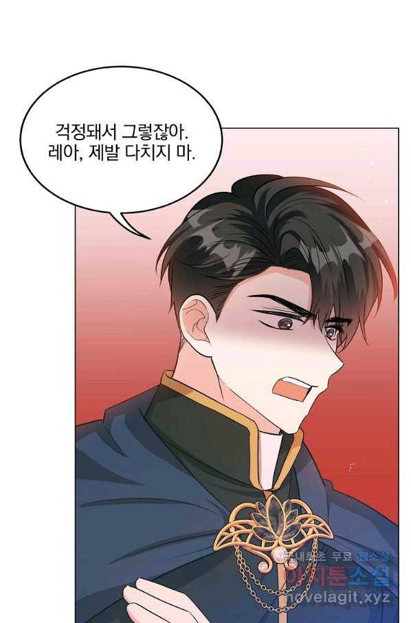 유월의 복숭아 28화 104