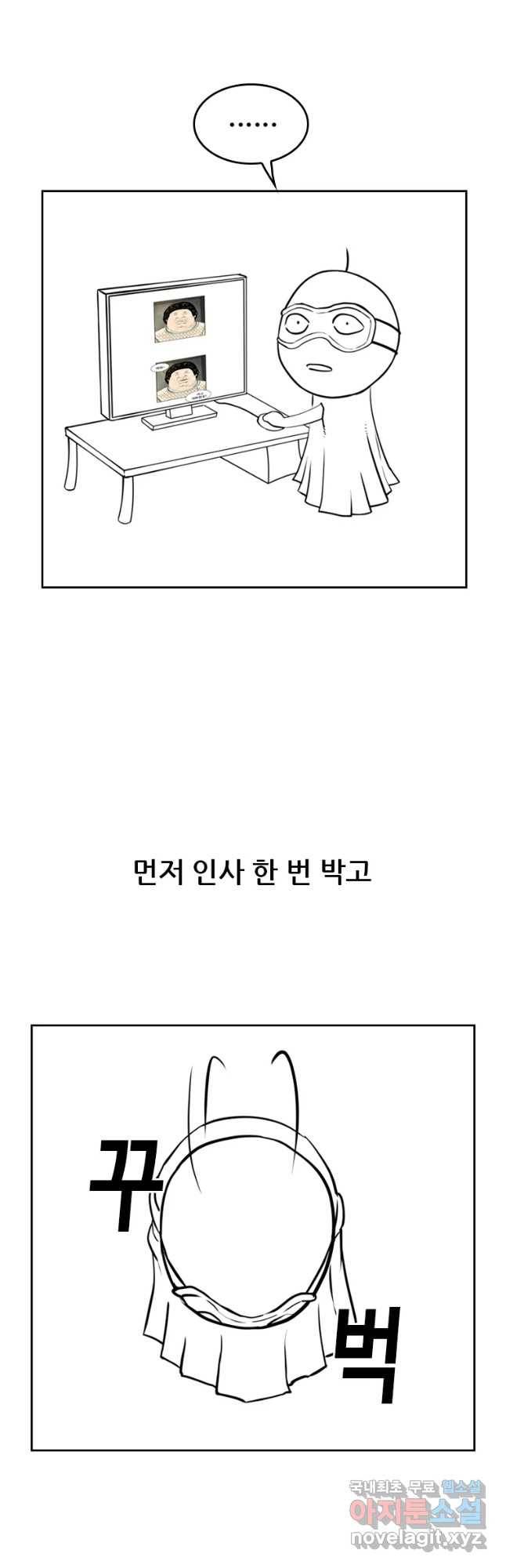 액괴 시즌1 후기 3
