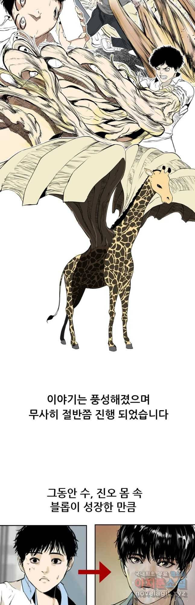 액괴 시즌1 후기 6