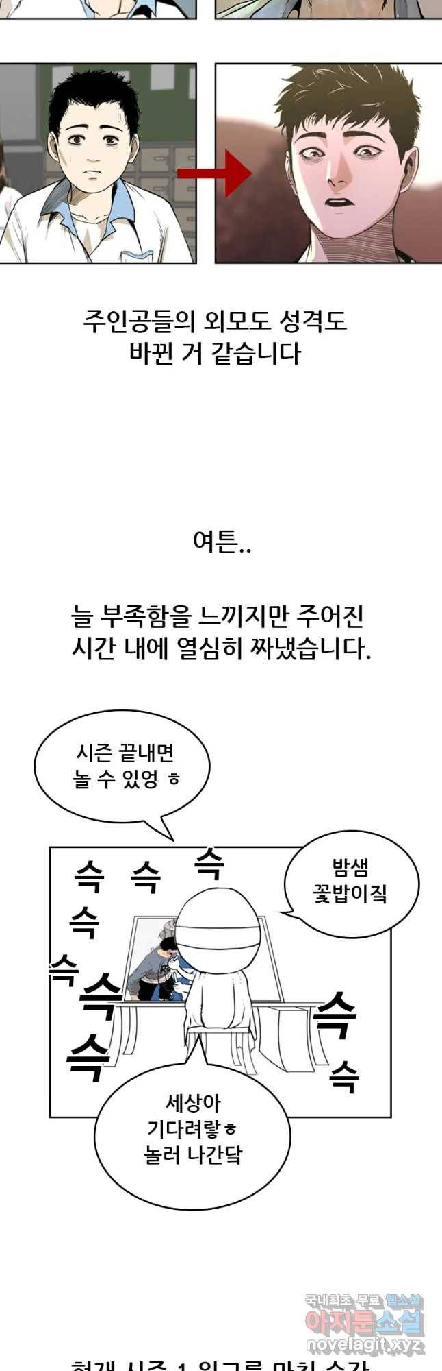 액괴 시즌1 후기 7