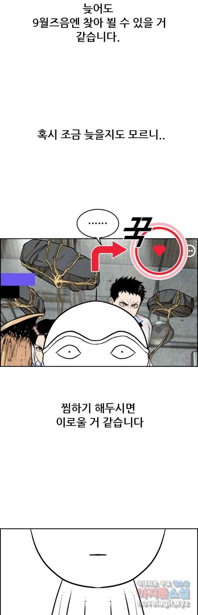 액괴 시즌1 후기 9