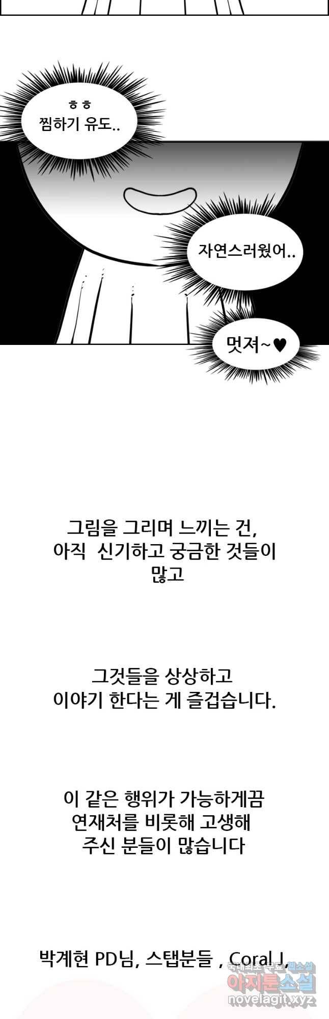 액괴 시즌1 후기 10