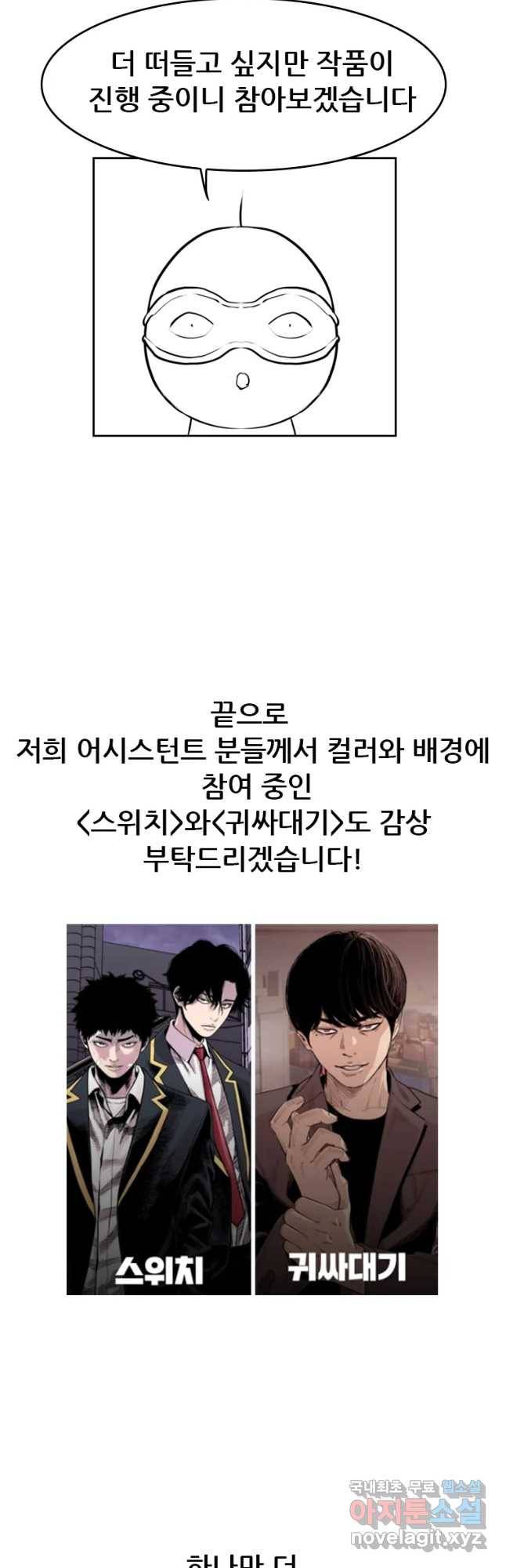 액괴 시즌1 후기 12