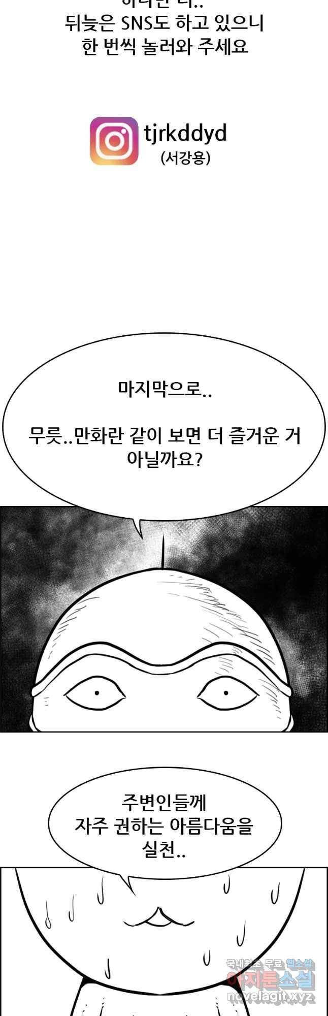 액괴 시즌1 후기 13