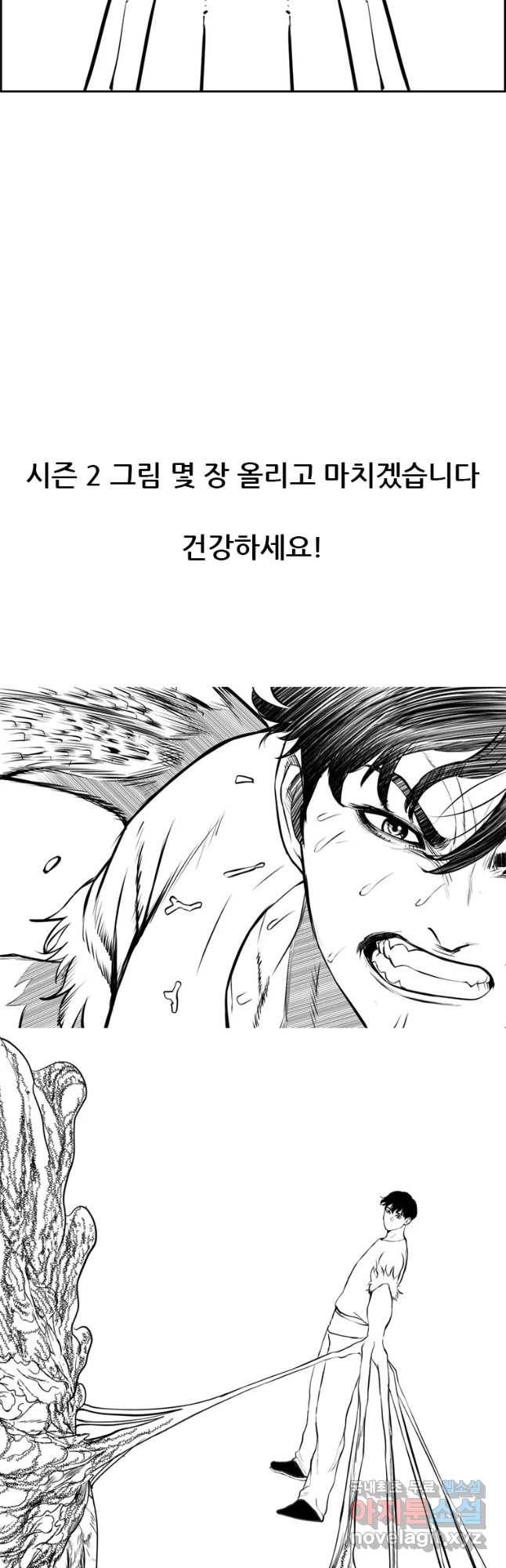 액괴 시즌1 후기 14