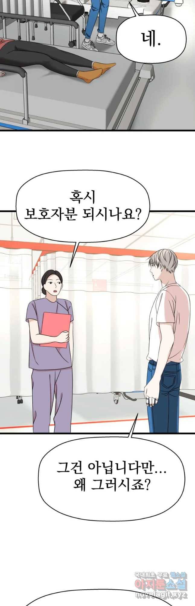 뱀파이어님의 대리식사 111화 좋은 동거인. 7