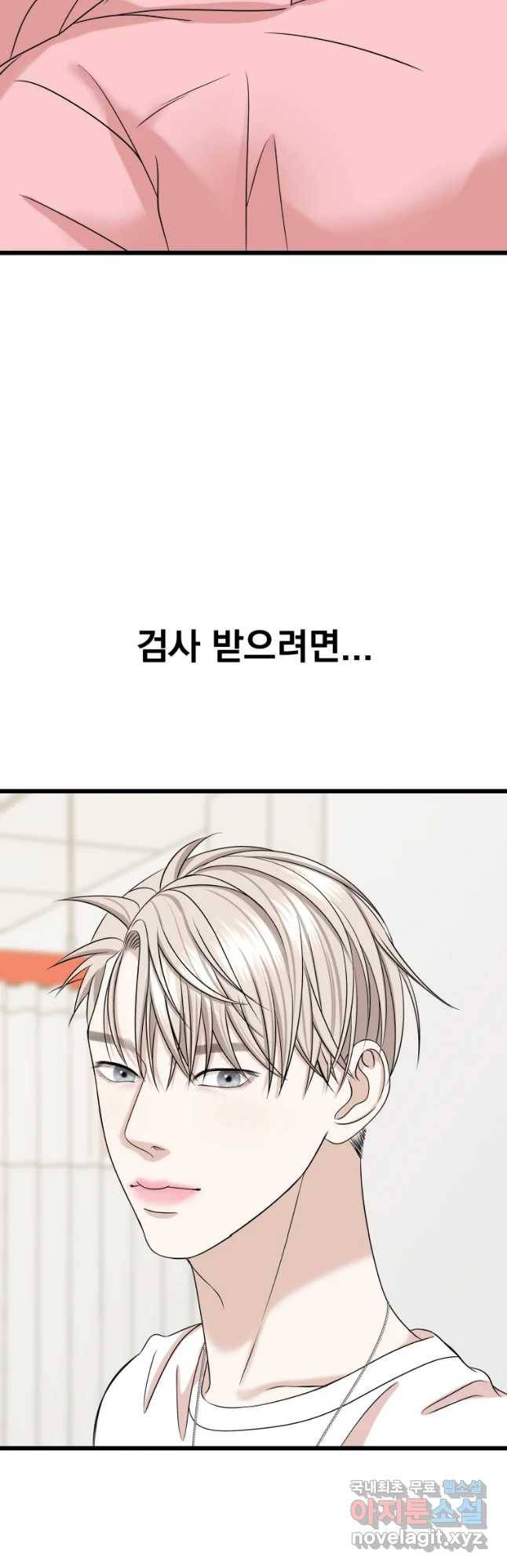 뱀파이어님의 대리식사 111화 좋은 동거인. 10