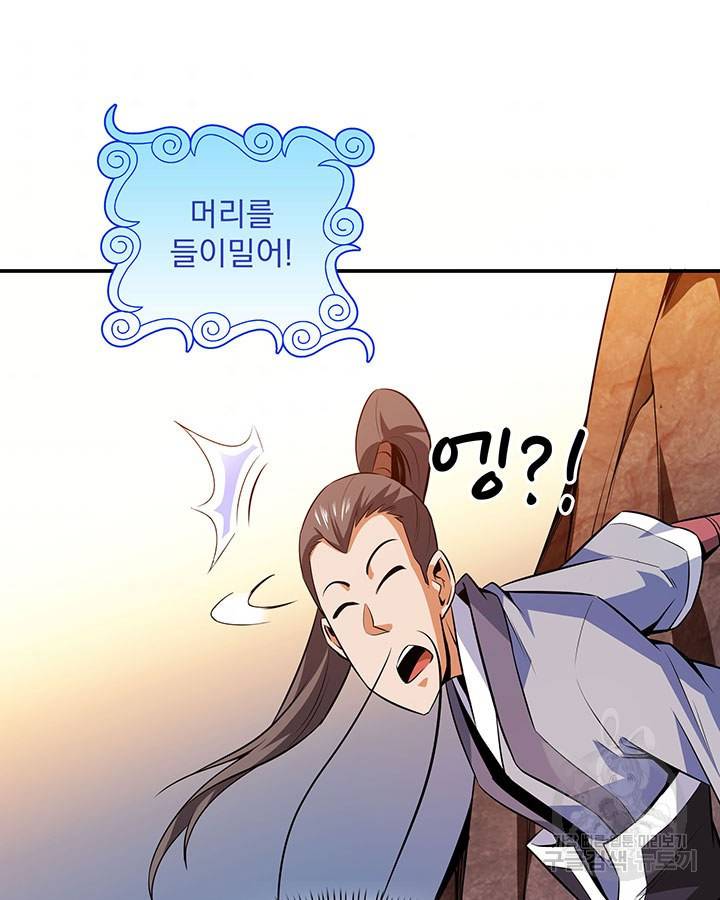 천도 도서관 159화 3