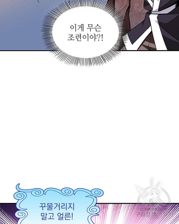천도 도서관 159화 4