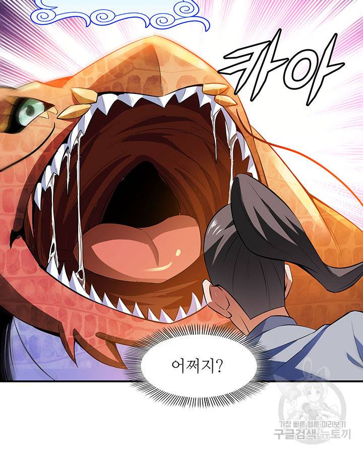 천도 도서관 159화 5