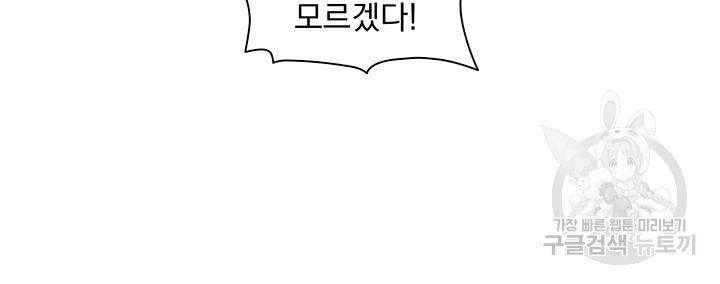 천도 도서관 159화 7