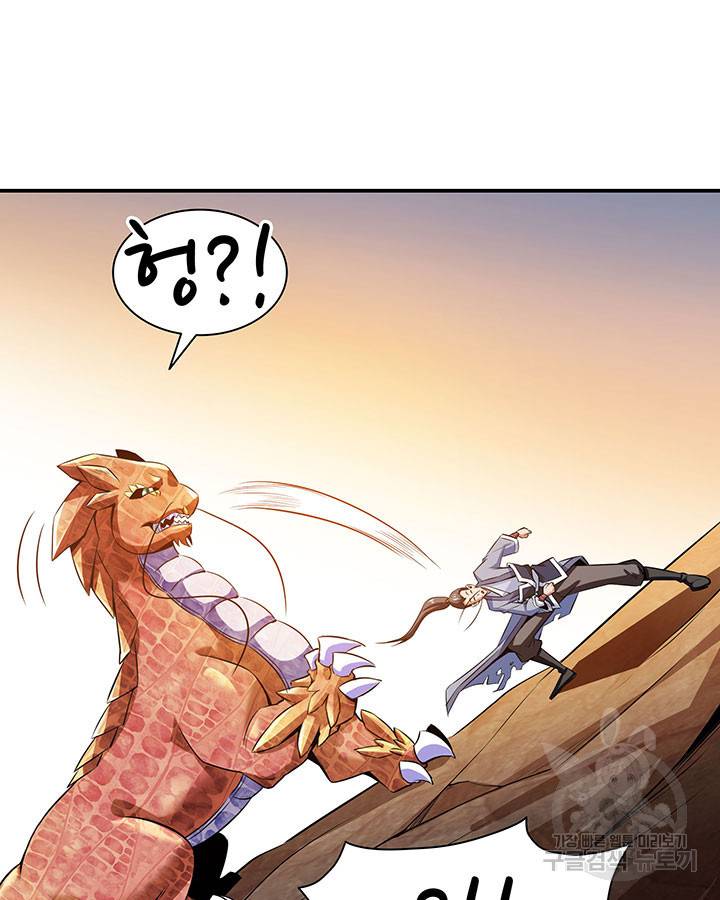 천도 도서관 159화 8