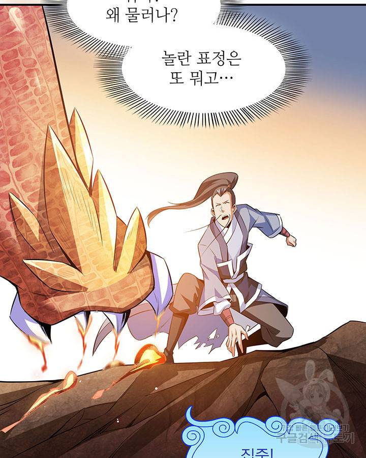 천도 도서관 159화 10