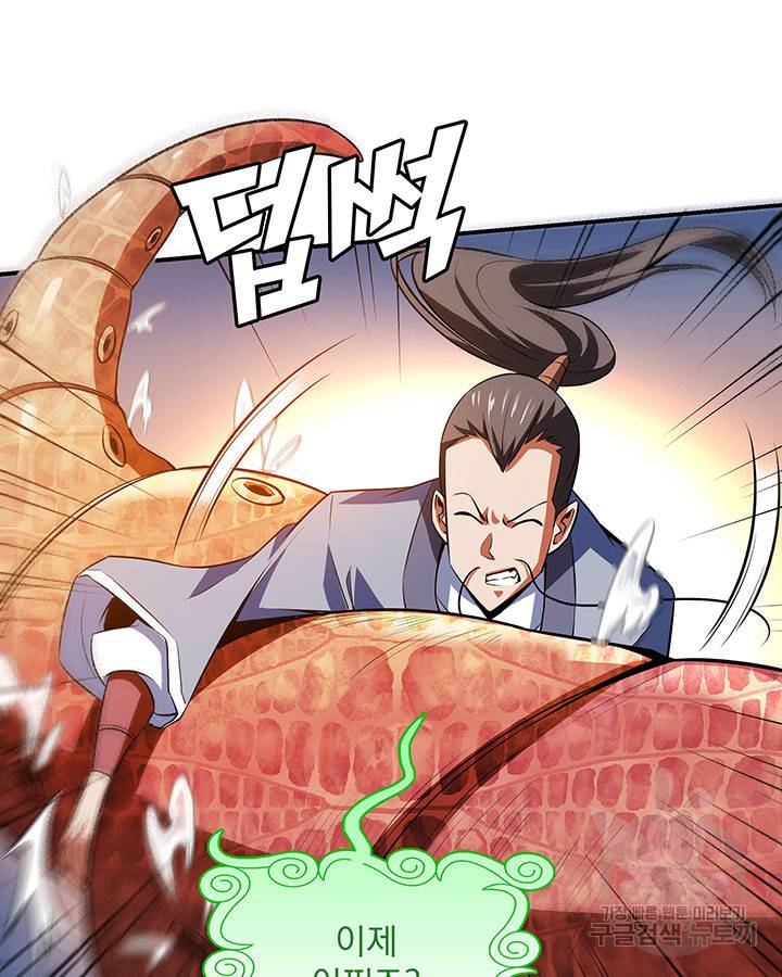 천도 도서관 159화 13