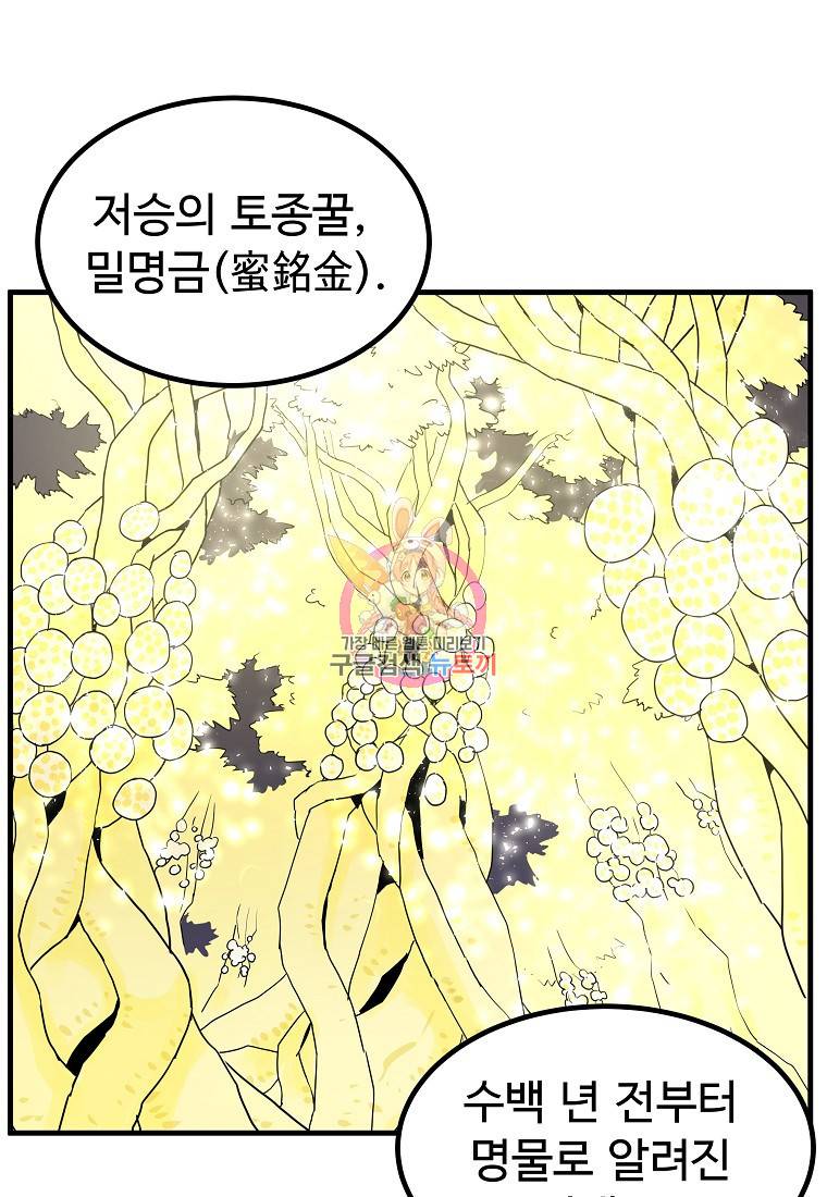 미친남녀 9화 1