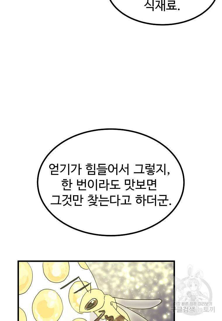 미친남녀 9화 2
