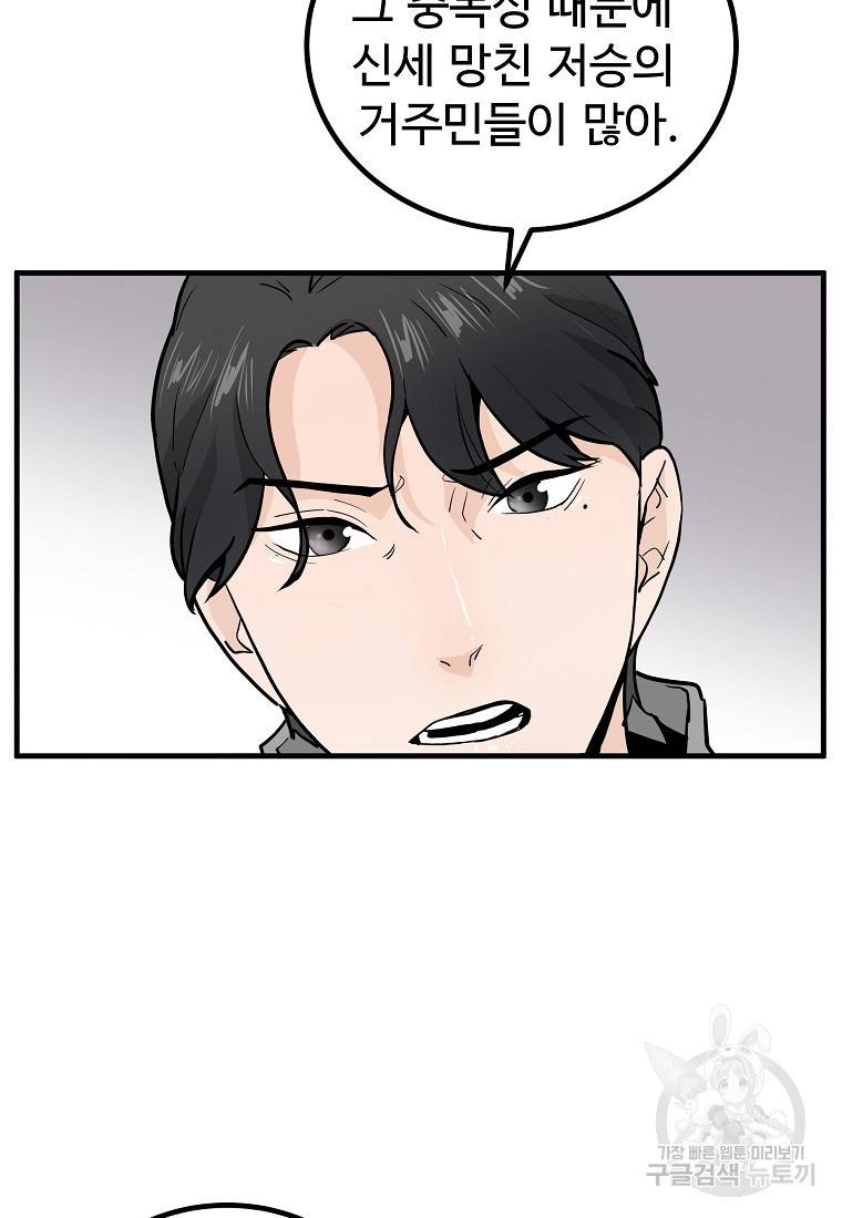 미친남녀 9화 4