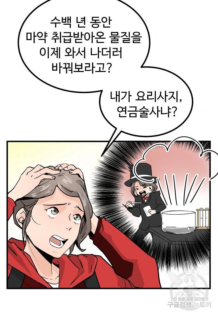 미친남녀 9화 9