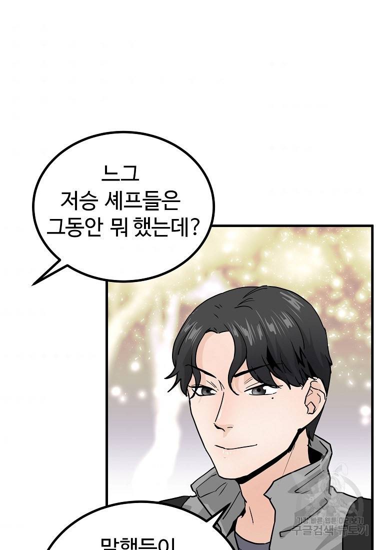 미친남녀 9화 10