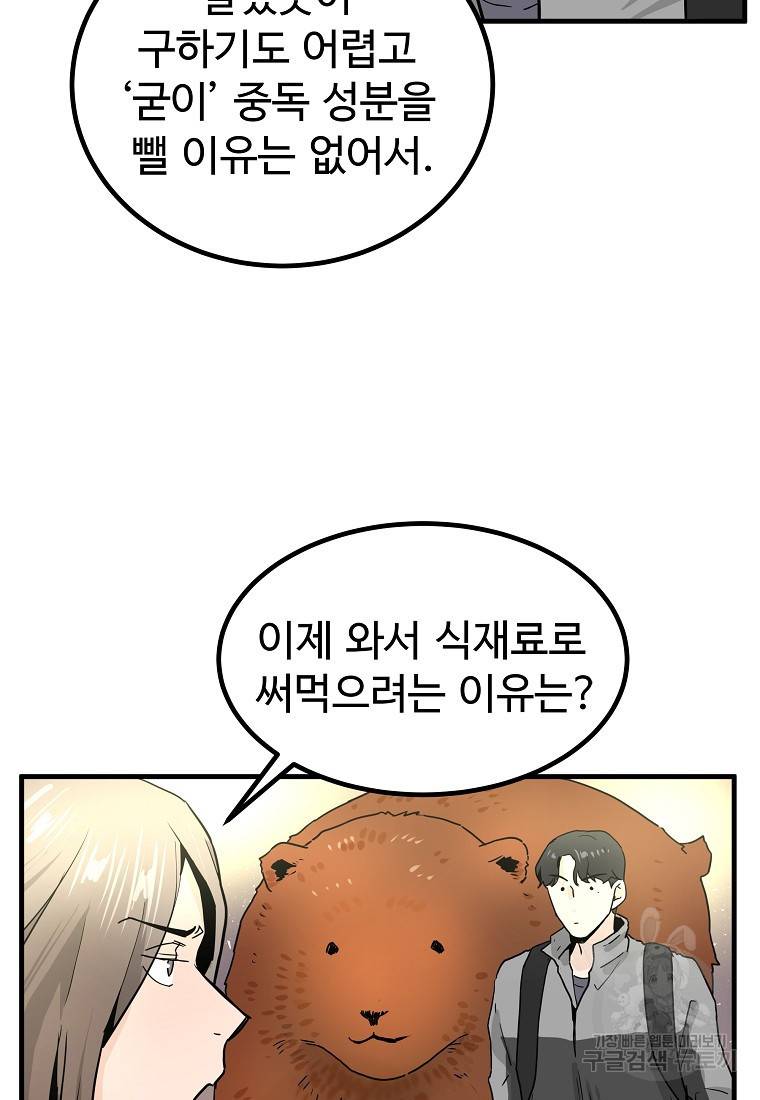 미친남녀 9화 11
