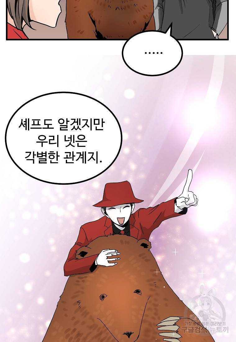 미친남녀 9화 12