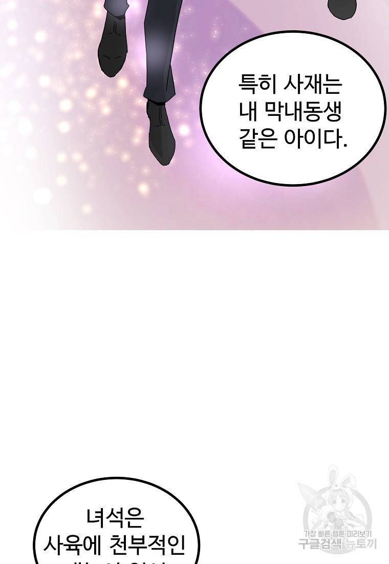 미친남녀 9화 14