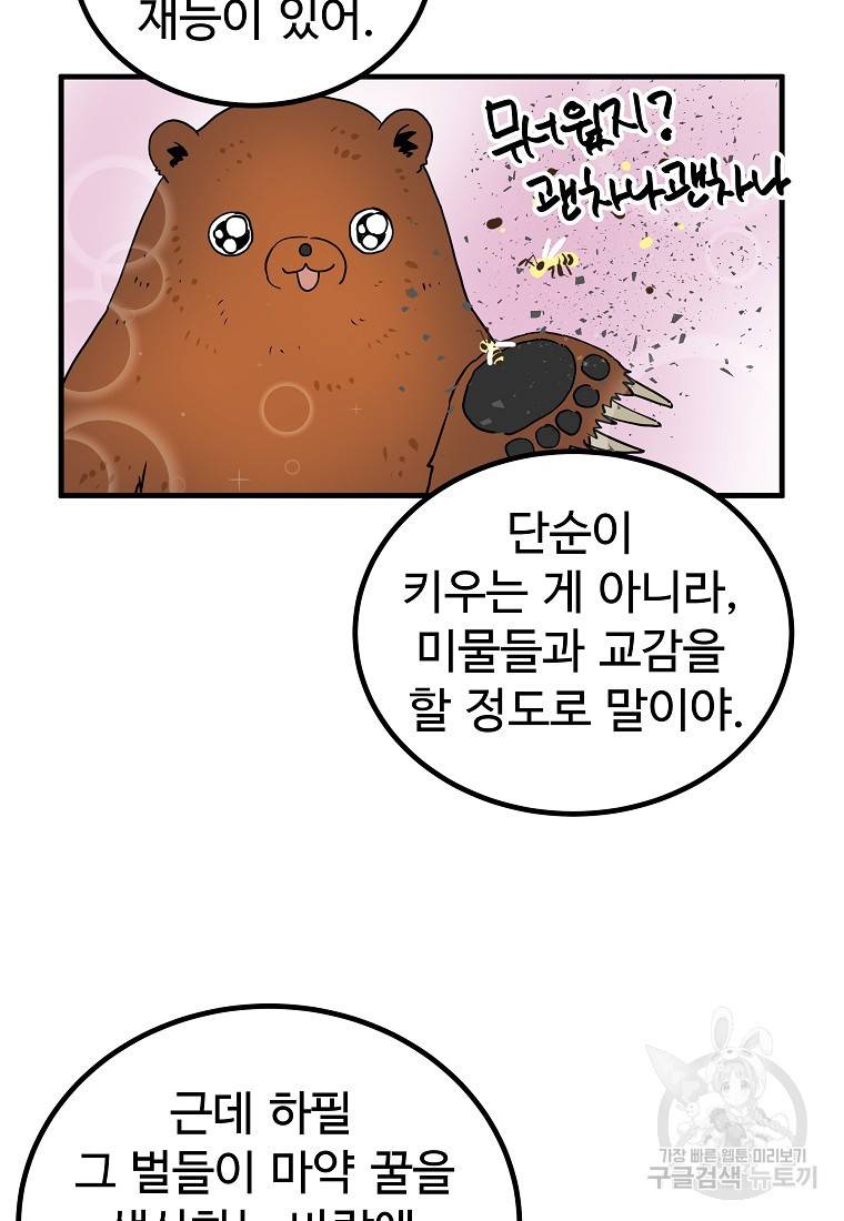 미친남녀 9화 15